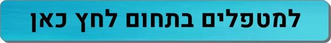אנשי מקצוע בתחום